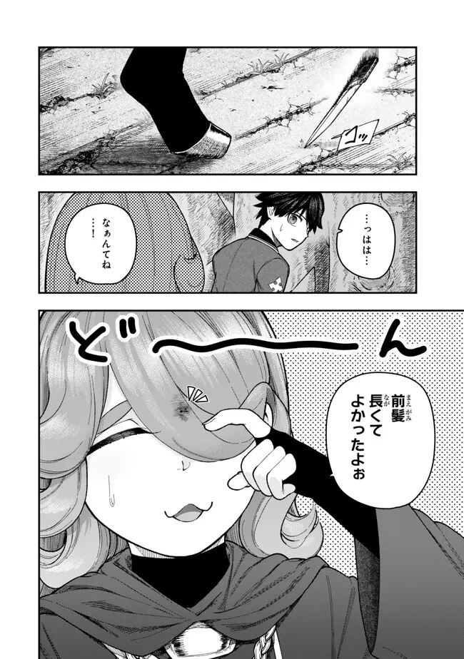 ゴミ以下だと追放された使用人、実は前世賢者です ～史上最強の賢者、世界最高峰の学園に通う～ 第11.1話 - 12