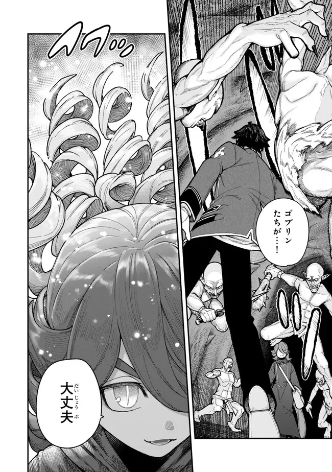 ゴミ以下だと追放された使用人、実は前世賢者です ～史上最強の賢者、世界最高峰の学園に通う～ 第11.1話 - 14