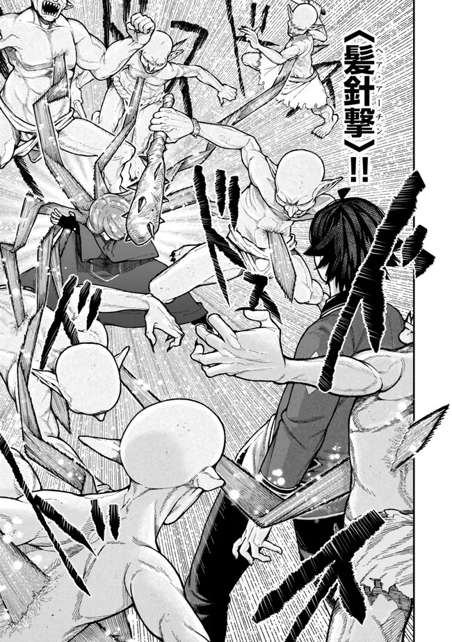 ゴミ以下だと追放された使用人、実は前世賢者です ～史上最強の賢者、世界最高峰の学園に通う～ 第11.1話 - 15