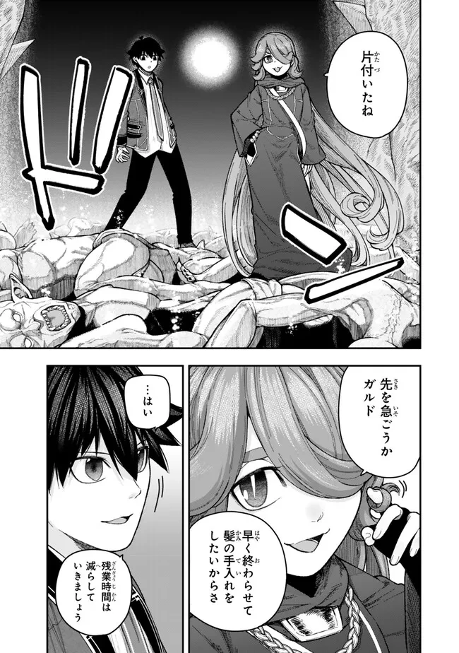 ゴミ以下だと追放された使用人、実は前世賢者です ～史上最強の賢者、世界最高峰の学園に通う～ 第11.1話 - 17