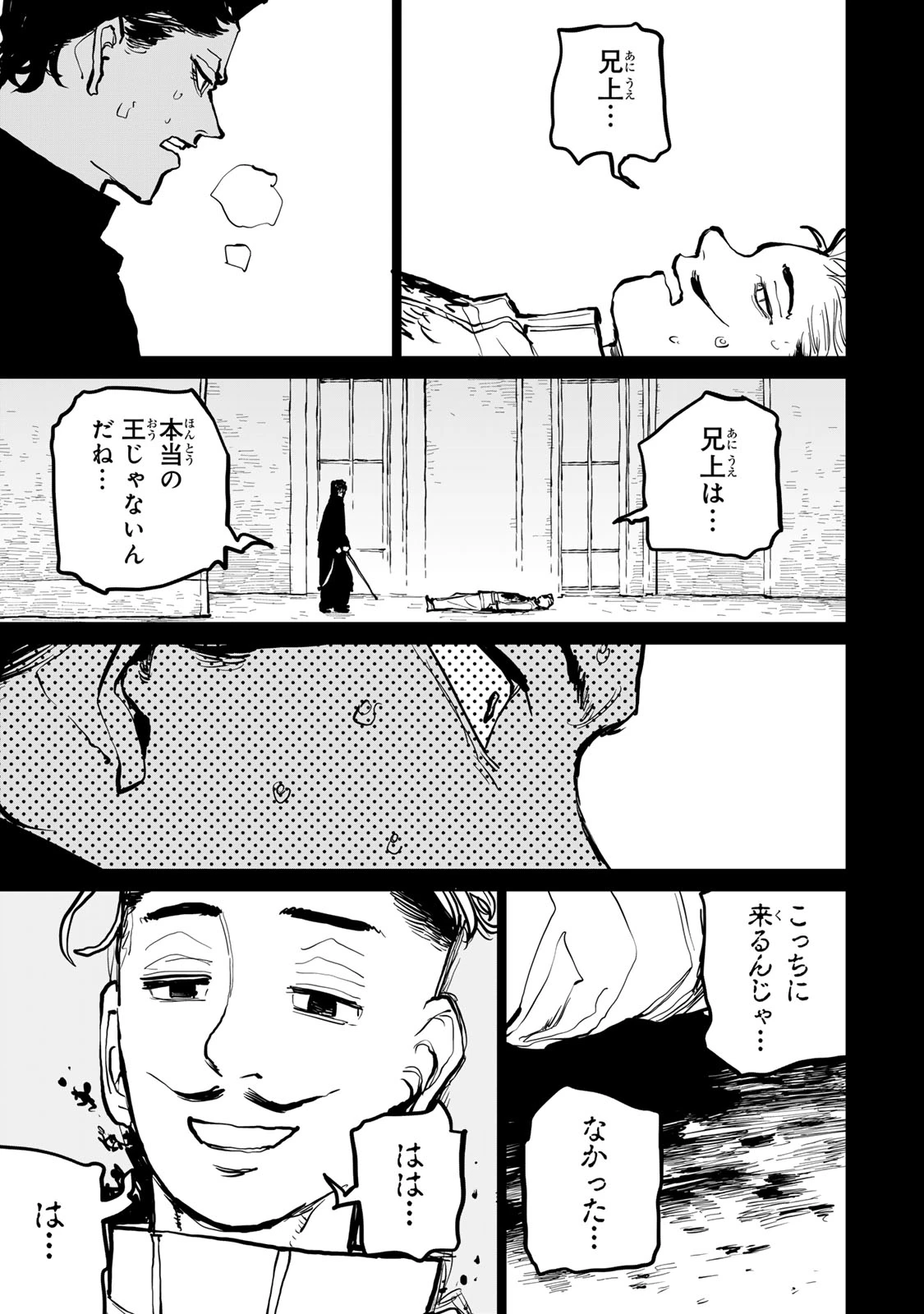 追放されたチート付与魔術師は気ままなセカンドライフを謳歌する。 ～俺は武器だけじゃなく、あらゆるものに『強化ポイント』を付与できるし、俺の意思でいつでも効果を解除できるけど、残った人たち大丈夫？～ 第63話 - 1