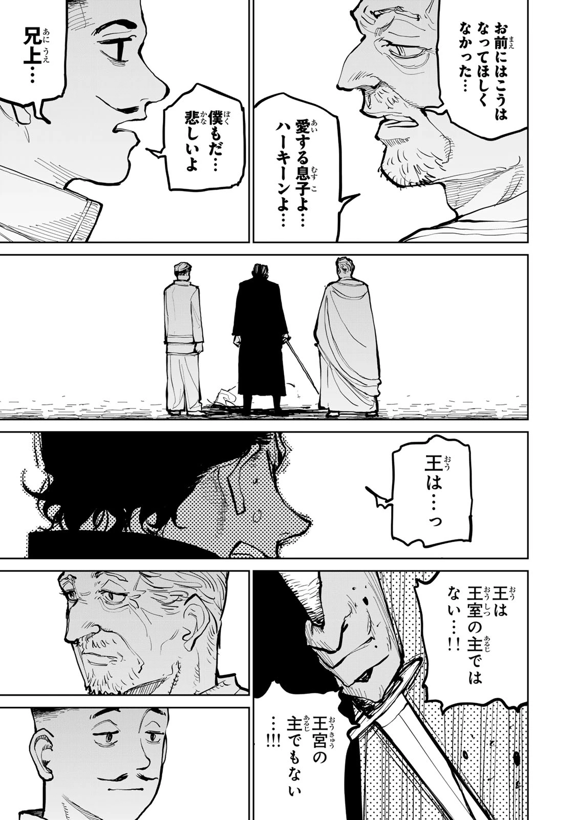 追放されたチート付与魔術師は気ままなセカンドライフを謳歌する。 ～俺は武器だけじゃなく、あらゆるものに『強化ポイント』を付与できるし、俺の意思でいつでも効果を解除できるけど、残った人たち大丈夫？～ 第63話 - 13