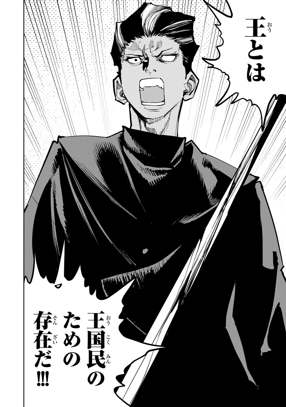 追放されたチート付与魔術師は気ままなセカンドライフを謳歌する。 ～俺は武器だけじゃなく、あらゆるものに『強化ポイント』を付与できるし、俺の意思でいつでも効果を解除できるけど、残った人たち大丈夫？～ 第63話 - 14