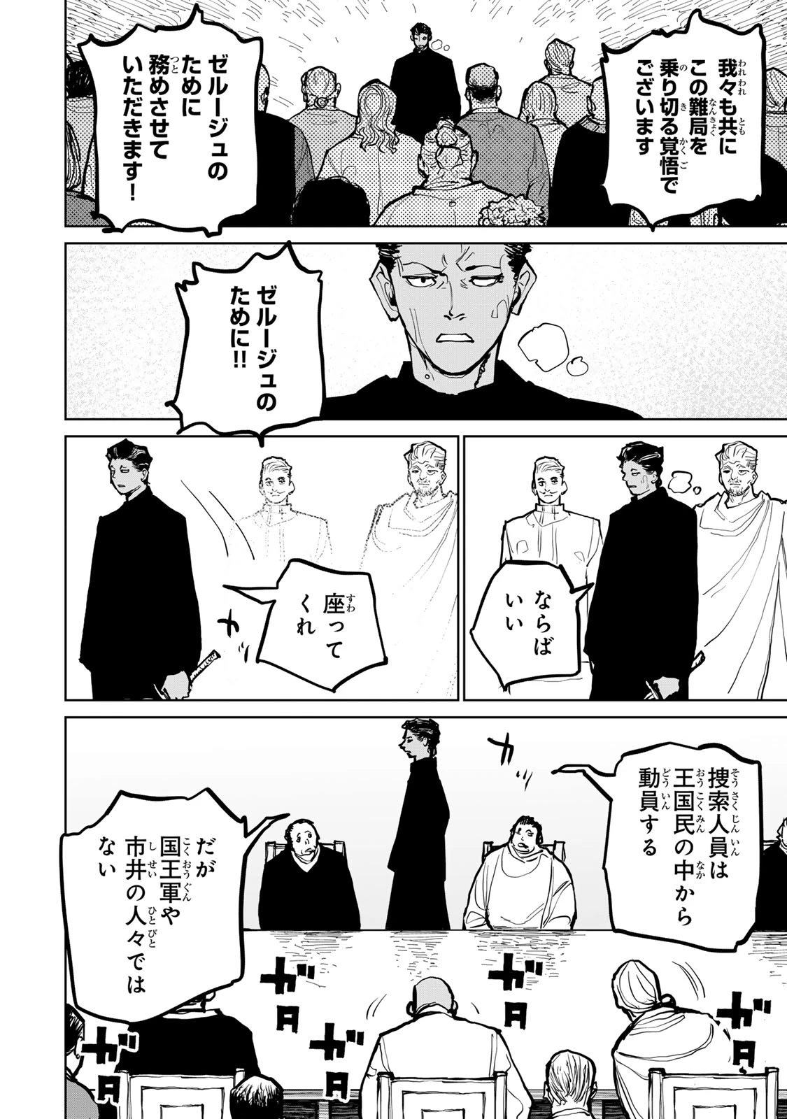 追放されたチート付与魔術師は気ままなセカンドライフを謳歌する。 ～俺は武器だけじゃなく、あらゆるものに『強化ポイント』を付与できるし、俺の意思でいつでも効果を解除できるけど、残った人たち大丈夫？～ 第63話 - 16