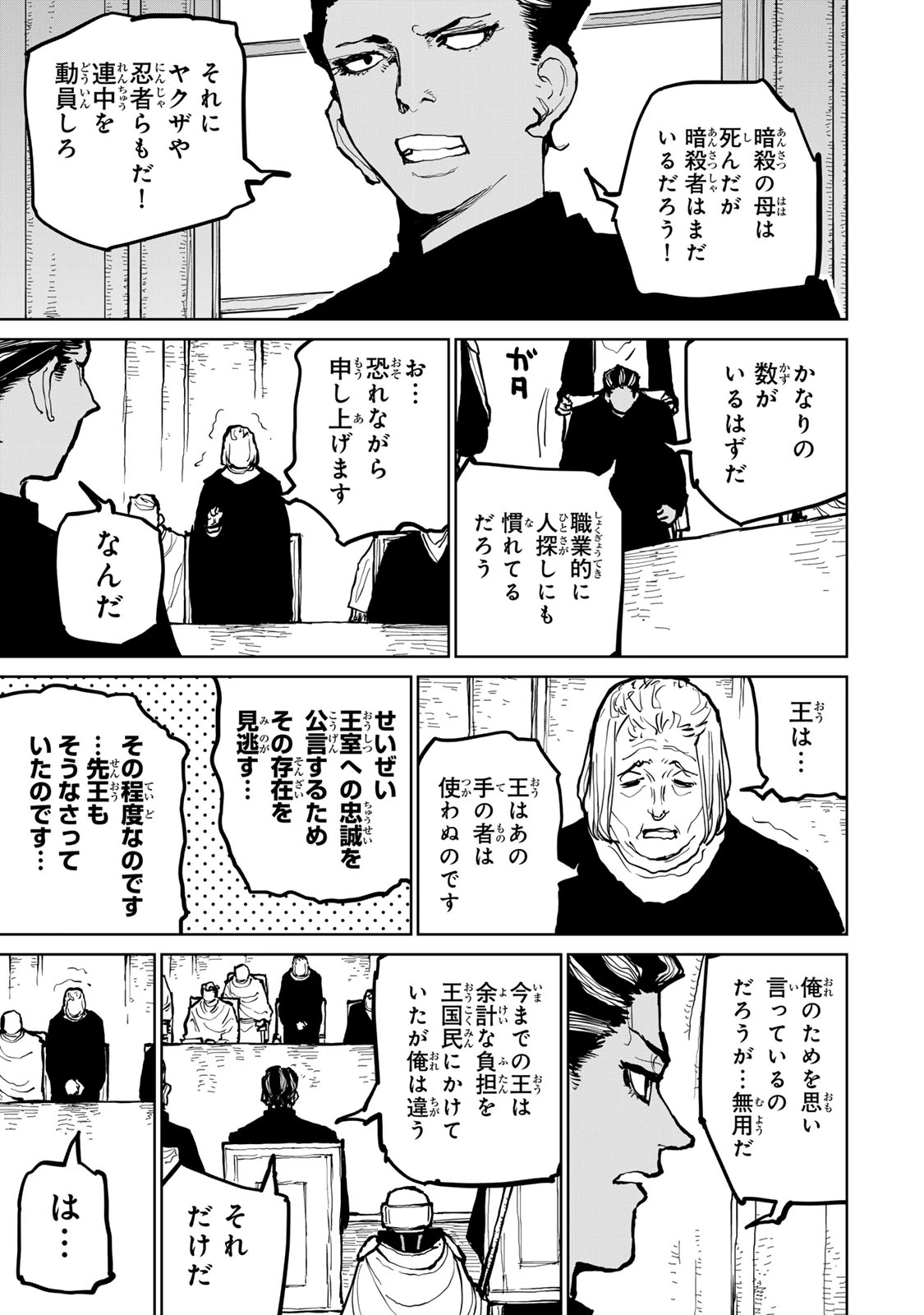 追放されたチート付与魔術師は気ままなセカンドライフを謳歌する。 ～俺は武器だけじゃなく、あらゆるものに『強化ポイント』を付与できるし、俺の意思でいつでも効果を解除できるけど、残った人たち大丈夫？～ 第63話 - 17