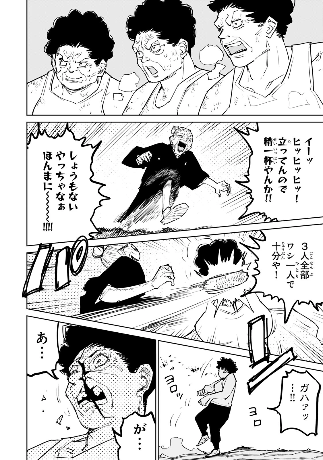 追放されたチート付与魔術師は気ままなセカンドライフを謳歌する。 ～俺は武器だけじゃなく、あらゆるものに『強化ポイント』を付与できるし、俺の意思でいつでも効果を解除できるけど、残った人たち大丈夫？～ 第63話 - 22