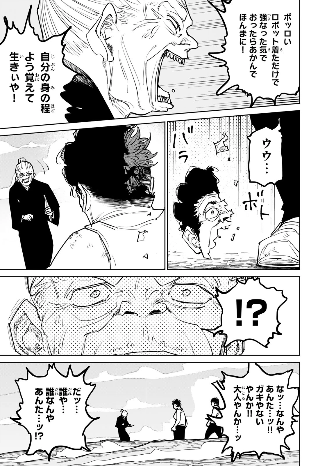 追放されたチート付与魔術師は気ままなセカンドライフを謳歌する。 ～俺は武器だけじゃなく、あらゆるものに『強化ポイント』を付与できるし、俺の意思でいつでも効果を解除できるけど、残った人たち大丈夫？～ 第63話 - 23