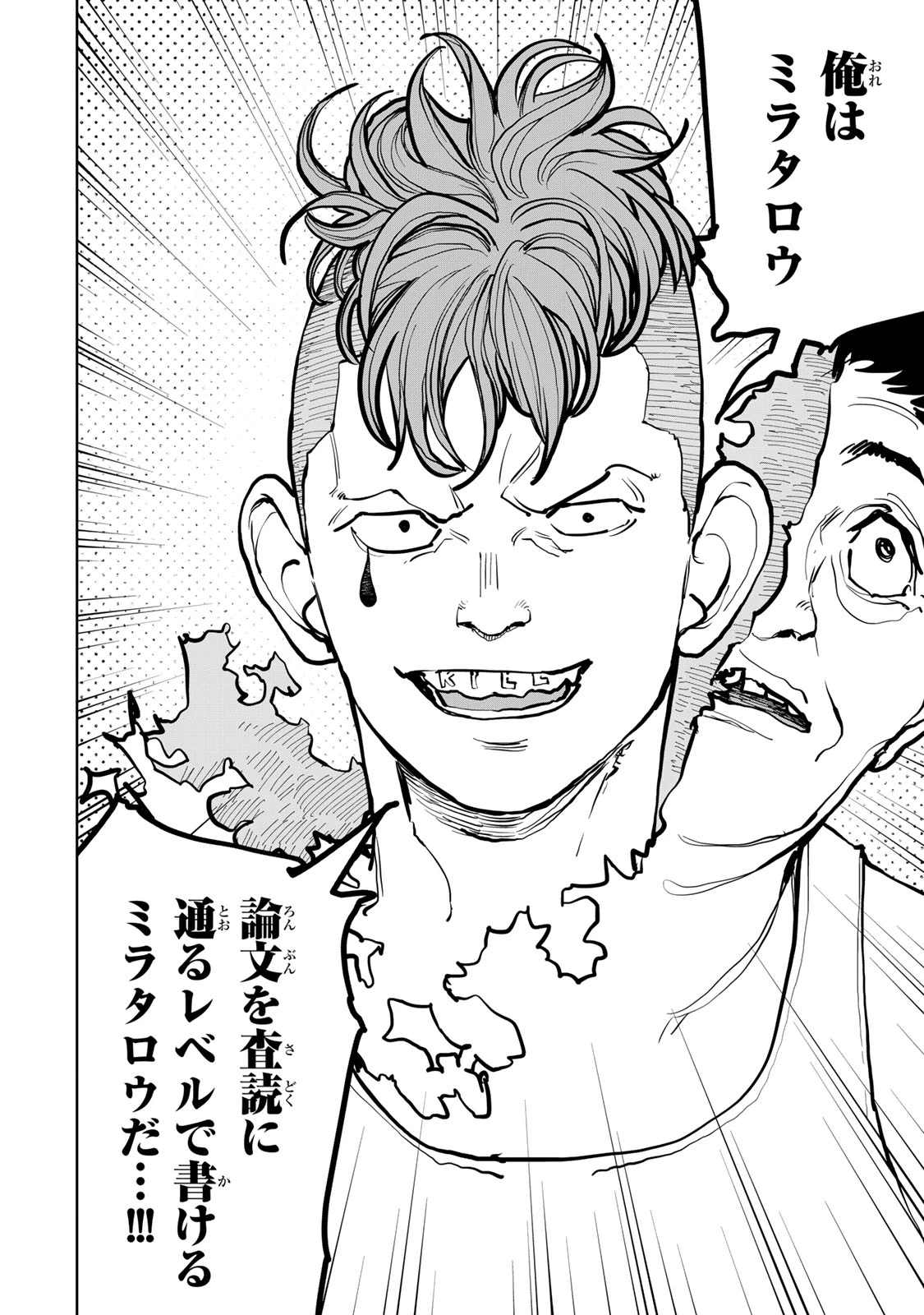 追放されたチート付与魔術師は気ままなセカンドライフを謳歌する。 ～俺は武器だけじゃなく、あらゆるものに『強化ポイント』を付与できるし、俺の意思でいつでも効果を解除できるけど、残った人たち大丈夫？～ 第63話 - 24