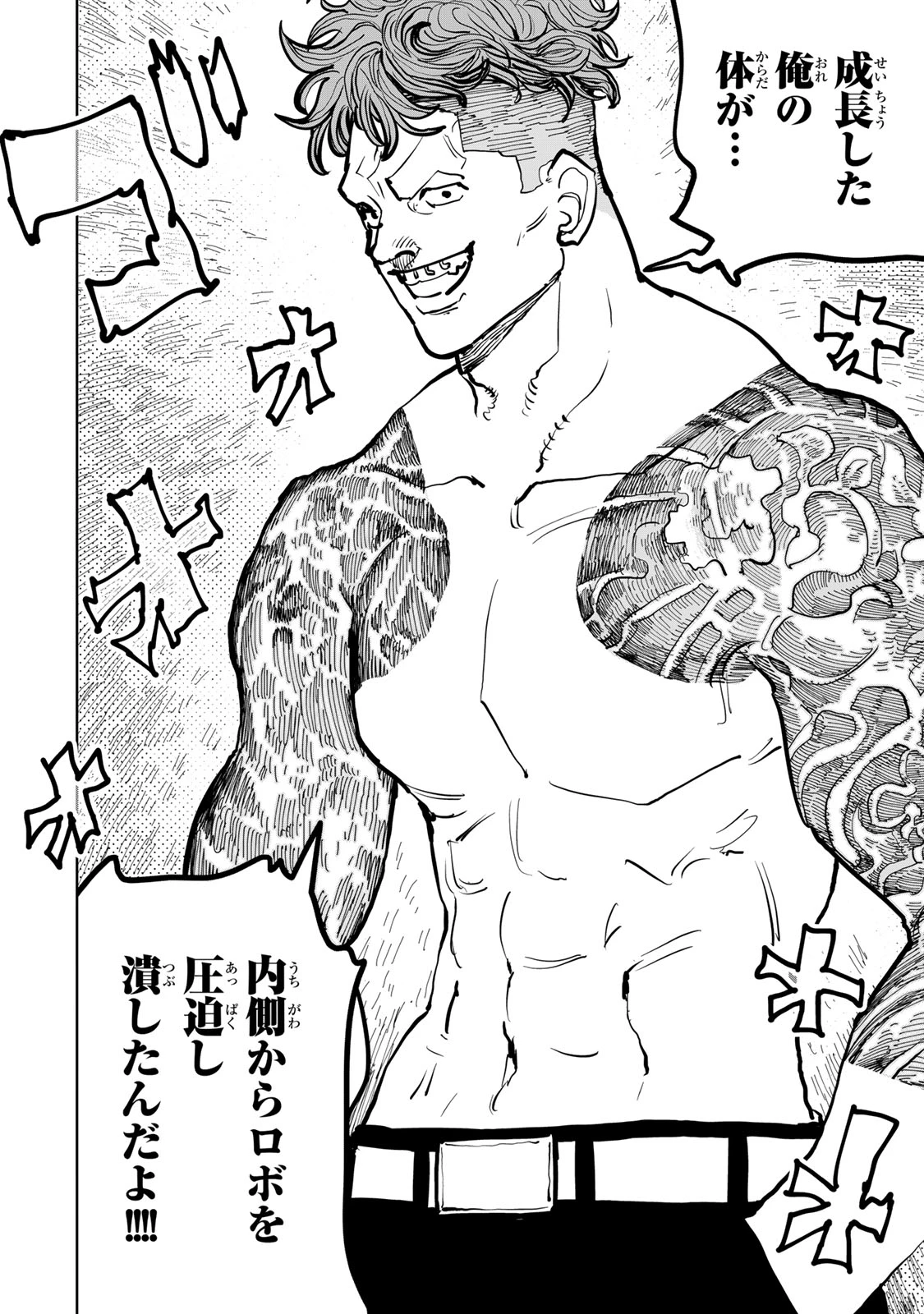 追放されたチート付与魔術師は気ままなセカンドライフを謳歌する。 ～俺は武器だけじゃなく、あらゆるものに『強化ポイント』を付与できるし、俺の意思でいつでも効果を解除できるけど、残った人たち大丈夫？～ 第63話 - 26