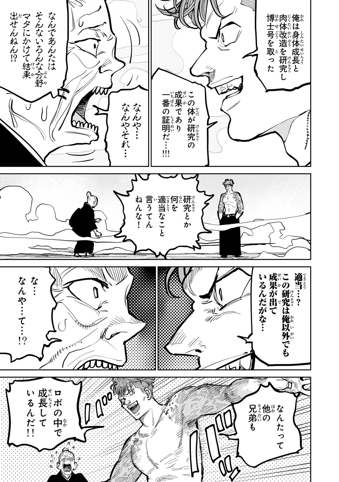 追放されたチート付与魔術師は気ままなセカンドライフを謳歌する。 ～俺は武器だけじゃなく、あらゆるものに『強化ポイント』を付与できるし、俺の意思でいつでも効果を解除できるけど、残った人たち大丈夫？～ 第63話 - 27