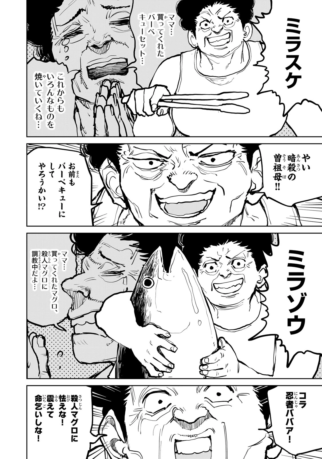 追放されたチート付与魔術師は気ままなセカンドライフを謳歌する。 ～俺は武器だけじゃなく、あらゆるものに『強化ポイント』を付与できるし、俺の意思でいつでも効果を解除できるけど、残った人たち大丈夫？～ 第63話 - 28