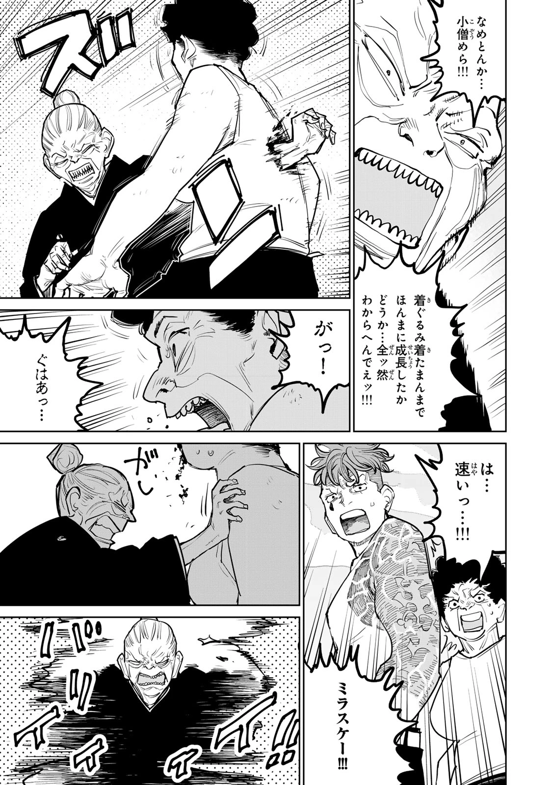 追放されたチート付与魔術師は気ままなセカンドライフを謳歌する。 ～俺は武器だけじゃなく、あらゆるものに『強化ポイント』を付与できるし、俺の意思でいつでも効果を解除できるけど、残った人たち大丈夫？～ 第63話 - 29