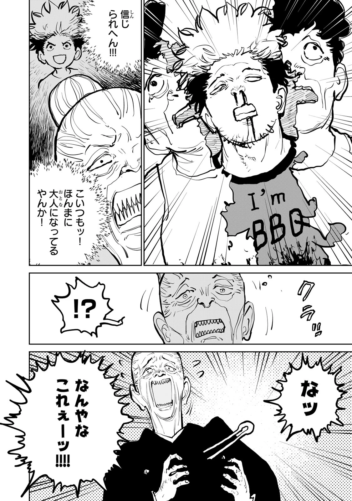 追放されたチート付与魔術師は気ままなセカンドライフを謳歌する。 ～俺は武器だけじゃなく、あらゆるものに『強化ポイント』を付与できるし、俺の意思でいつでも効果を解除できるけど、残った人たち大丈夫？～ 第63話 - 30