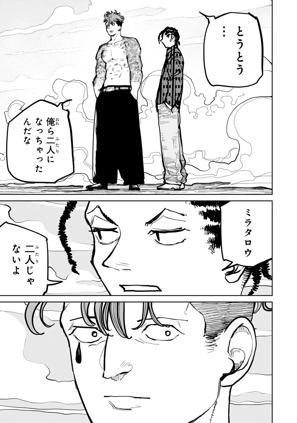 追放されたチート付与魔術師は気ままなセカンドライフを謳歌する。 ～俺は武器だけじゃなく、あらゆるものに『強化ポイント』を付与できるし、俺の意思でいつでも効果を解除できるけど、残った人たち大丈夫？～ 第63話 - 33