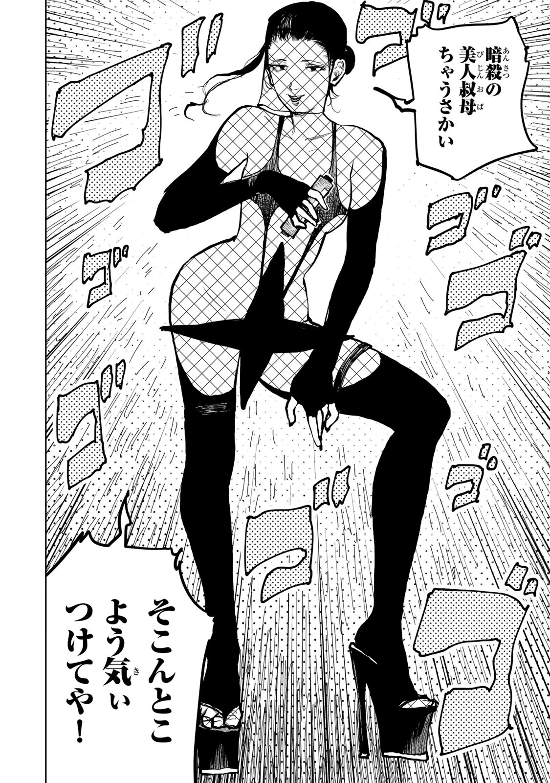 追放されたチート付与魔術師は気ままなセカンドライフを謳歌する。 ～俺は武器だけじゃなく、あらゆるものに『強化ポイント』を付与できるし、俺の意思でいつでも効果を解除できるけど、残った人たち大丈夫？～ 第63話 - 36