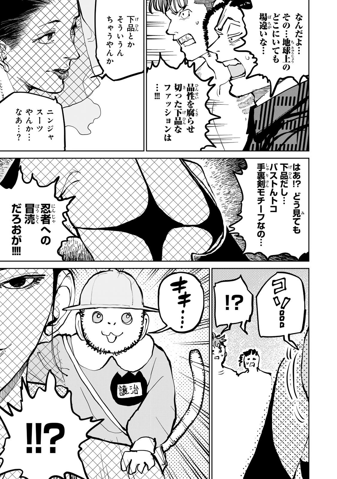 追放されたチート付与魔術師は気ままなセカンドライフを謳歌する。 ～俺は武器だけじゃなく、あらゆるものに『強化ポイント』を付与できるし、俺の意思でいつでも効果を解除できるけど、残った人たち大丈夫？～ 第63話 - 37