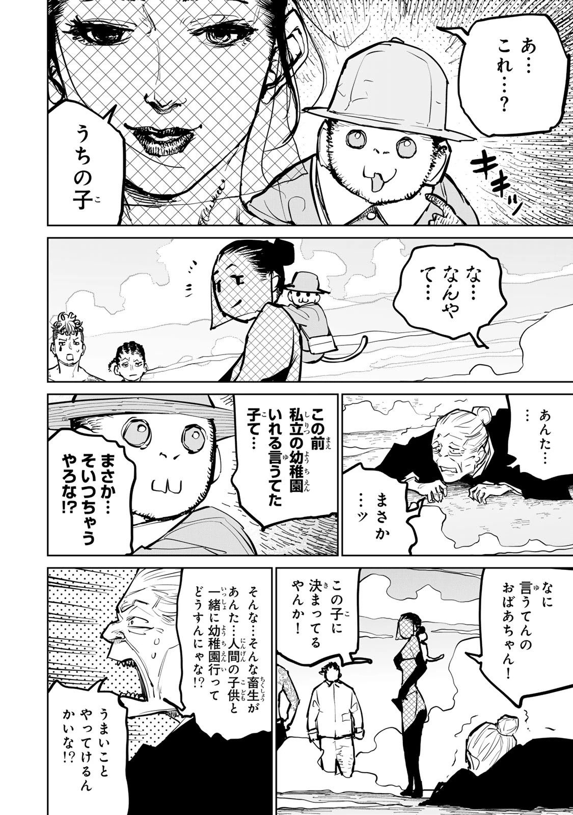 追放されたチート付与魔術師は気ままなセカンドライフを謳歌する。 ～俺は武器だけじゃなく、あらゆるものに『強化ポイント』を付与できるし、俺の意思でいつでも効果を解除できるけど、残った人たち大丈夫？～ 第63話 - 38