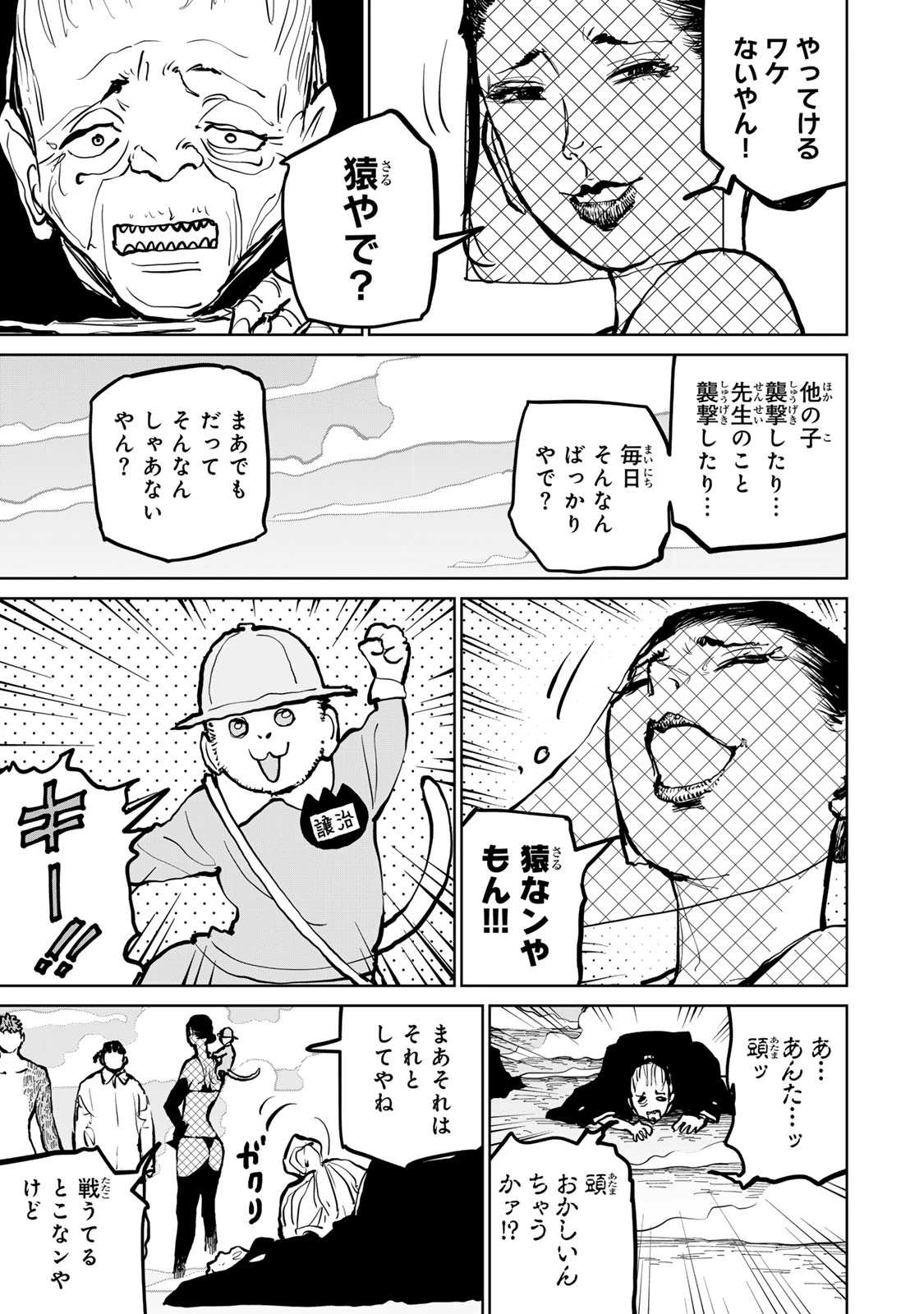 追放されたチート付与魔術師は気ままなセカンドライフを謳歌する。 ～俺は武器だけじゃなく、あらゆるものに『強化ポイント』を付与できるし、俺の意思でいつでも効果を解除できるけど、残った人たち大丈夫？～ 第63話 - 39