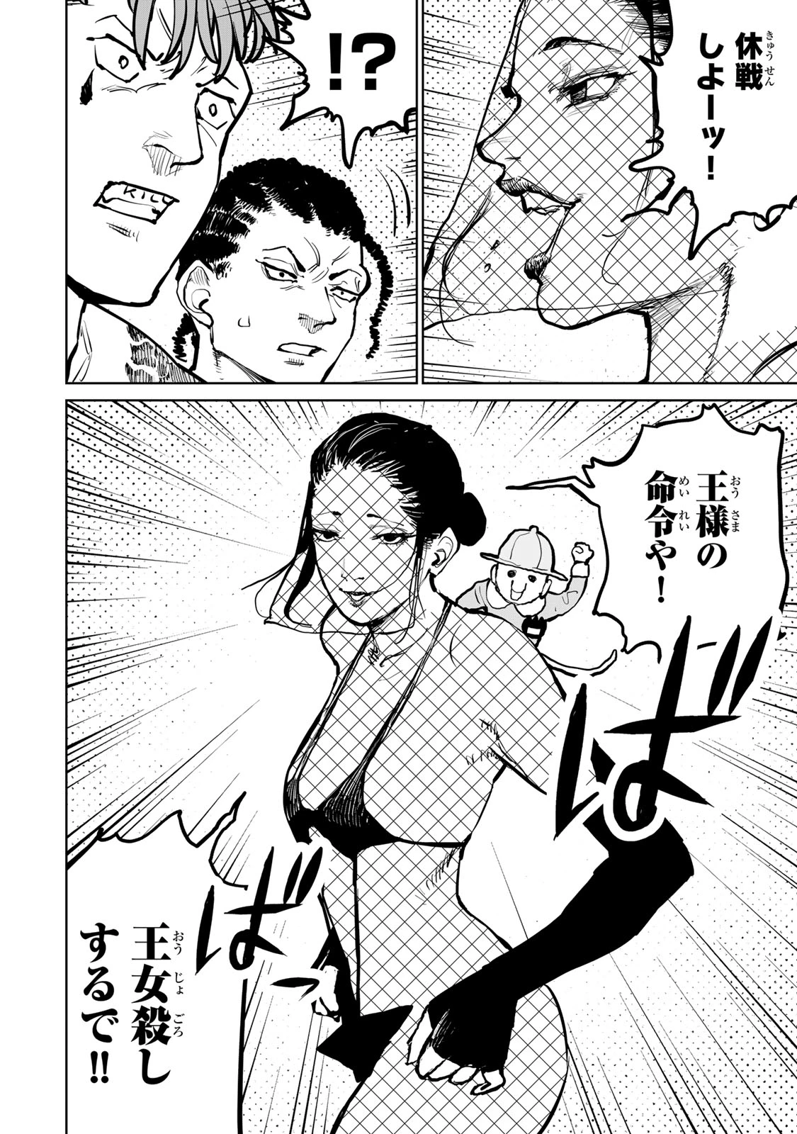 追放されたチート付与魔術師は気ままなセカンドライフを謳歌する。 ～俺は武器だけじゃなく、あらゆるものに『強化ポイント』を付与できるし、俺の意思でいつでも効果を解除できるけど、残った人たち大丈夫？～ 第63話 - 40