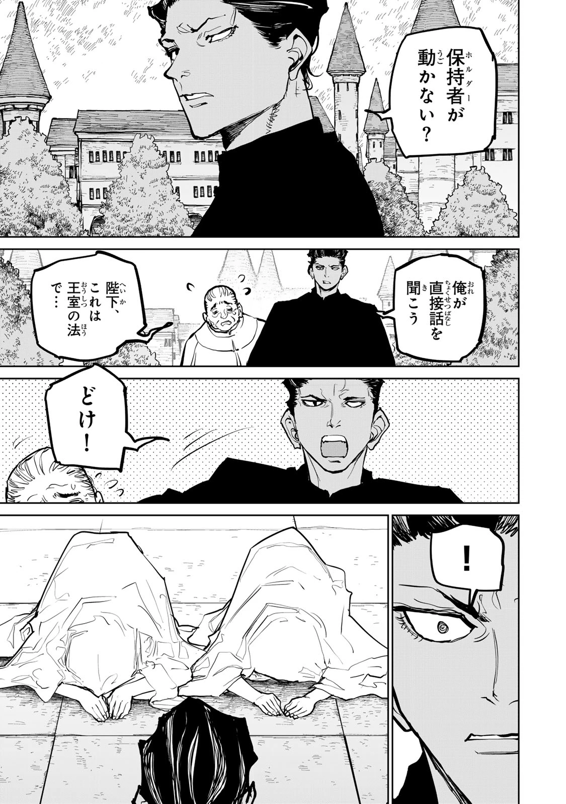 追放されたチート付与魔術師は気ままなセカンドライフを謳歌する。 ～俺は武器だけじゃなく、あらゆるものに『強化ポイント』を付与できるし、俺の意思でいつでも効果を解除できるけど、残った人たち大丈夫？～ 第63話 - 47