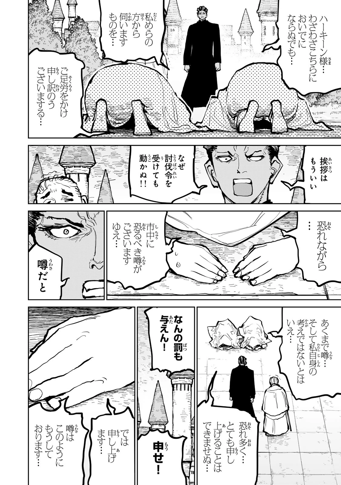 追放されたチート付与魔術師は気ままなセカンドライフを謳歌する。 ～俺は武器だけじゃなく、あらゆるものに『強化ポイント』を付与できるし、俺の意思でいつでも効果を解除できるけど、残った人たち大丈夫？～ 第63話 - 48