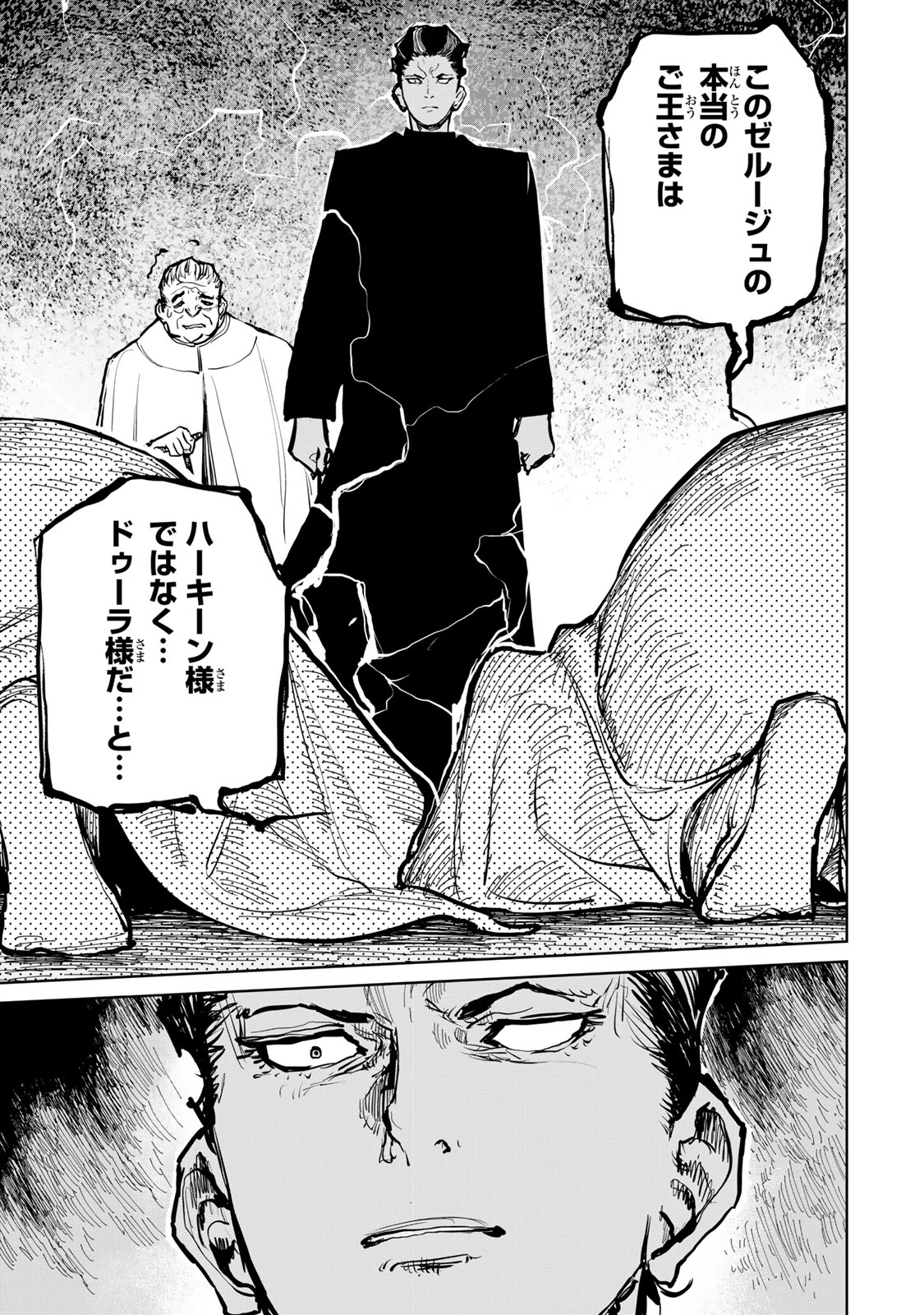 追放されたチート付与魔術師は気ままなセカンドライフを謳歌する。 ～俺は武器だけじゃなく、あらゆるものに『強化ポイント』を付与できるし、俺の意思でいつでも効果を解除できるけど、残った人たち大丈夫？～ 第63話 - 49