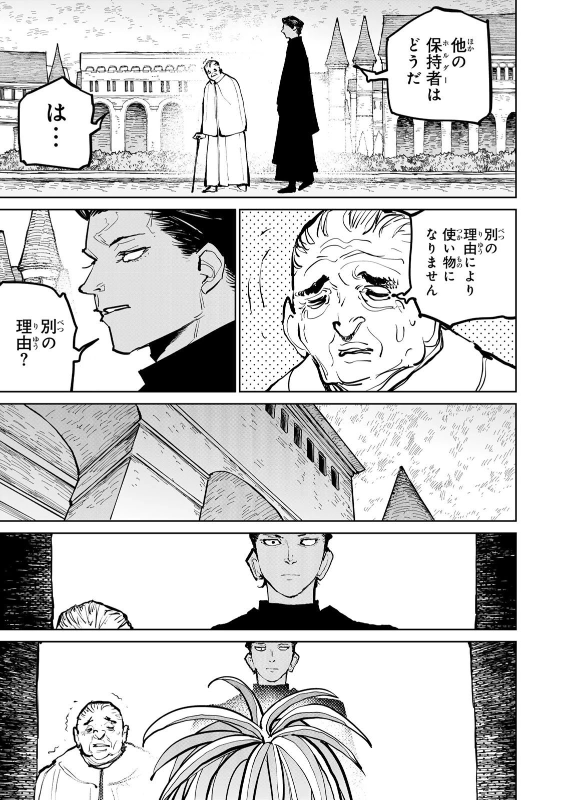 追放されたチート付与魔術師は気ままなセカンドライフを謳歌する。 ～俺は武器だけじゃなく、あらゆるものに『強化ポイント』を付与できるし、俺の意思でいつでも効果を解除できるけど、残った人たち大丈夫？～ 第63話 - 51