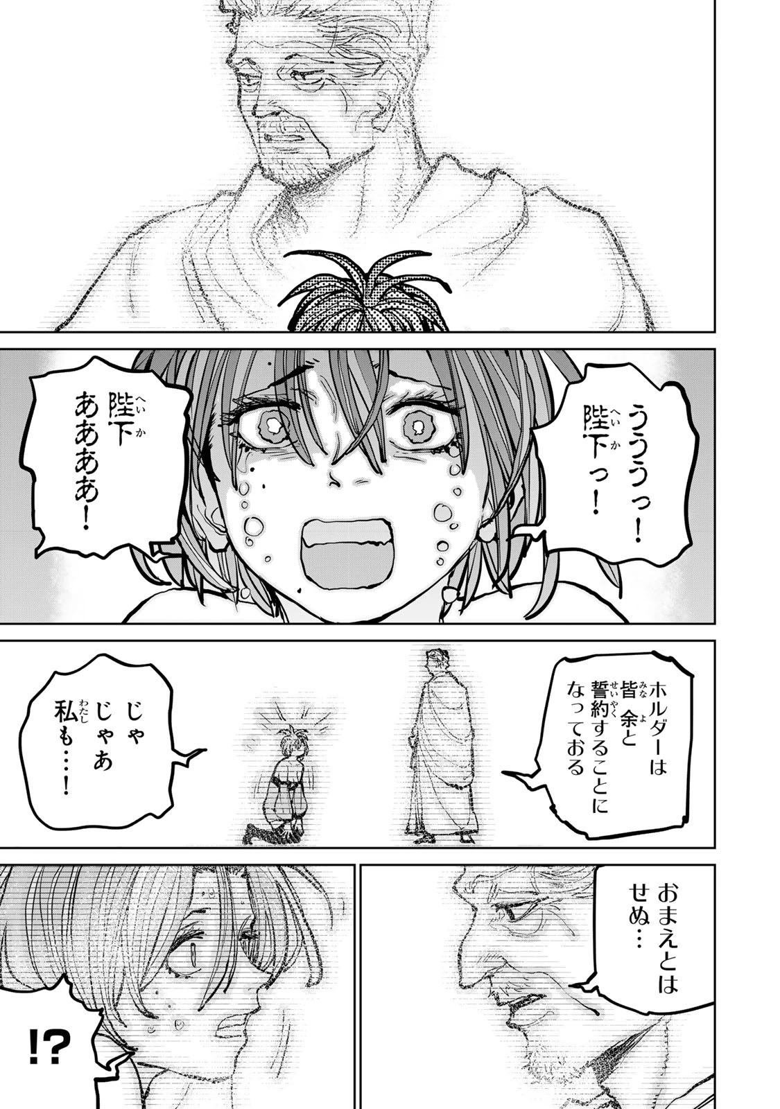 追放されたチート付与魔術師は気ままなセカンドライフを謳歌する。 ～俺は武器だけじゃなく、あらゆるものに『強化ポイント』を付与できるし、俺の意思でいつでも効果を解除できるけど、残った人たち大丈夫？～ 第63話 - 53