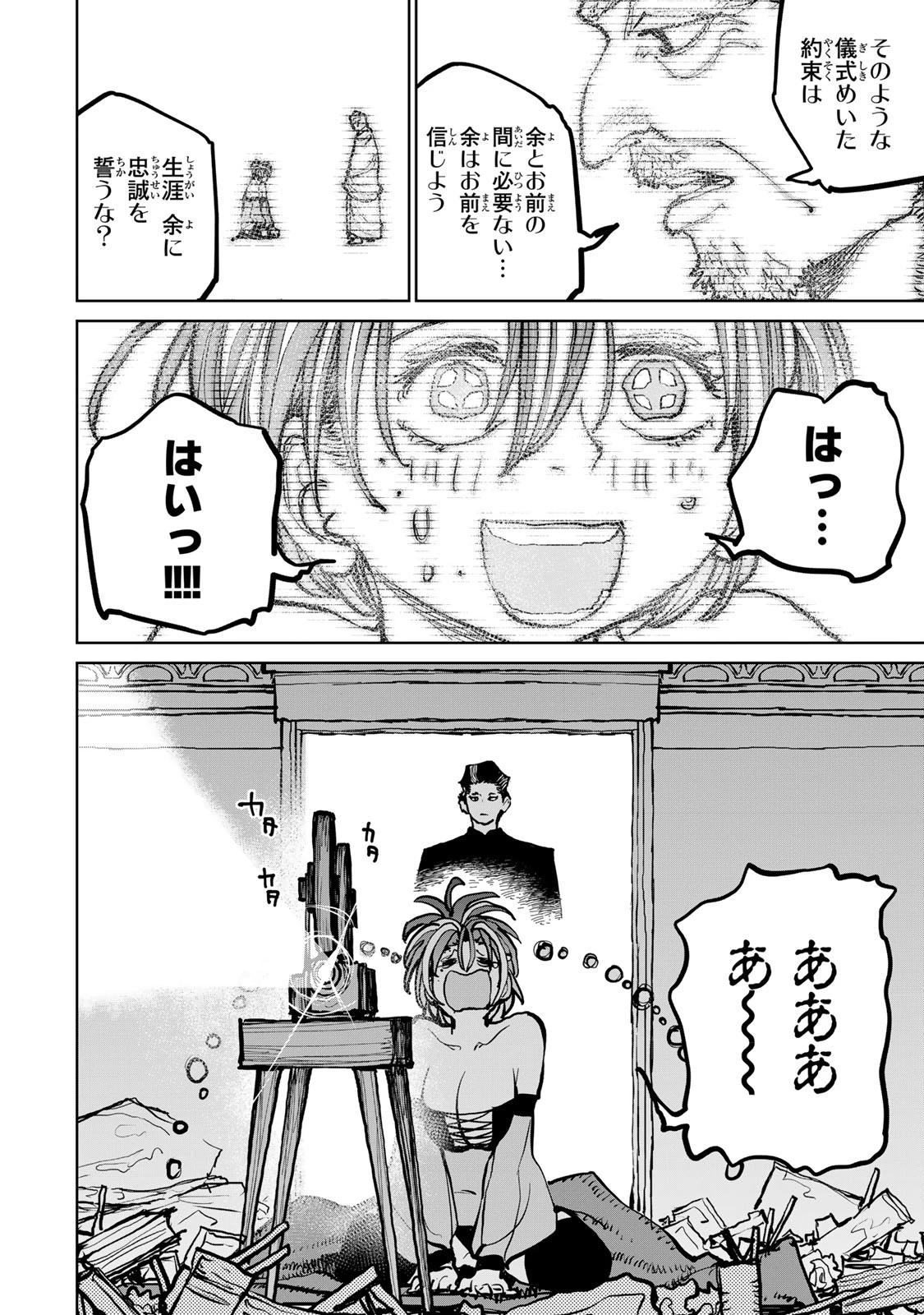 追放されたチート付与魔術師は気ままなセカンドライフを謳歌する。 ～俺は武器だけじゃなく、あらゆるものに『強化ポイント』を付与できるし、俺の意思でいつでも効果を解除できるけど、残った人たち大丈夫？～ 第63話 - 54