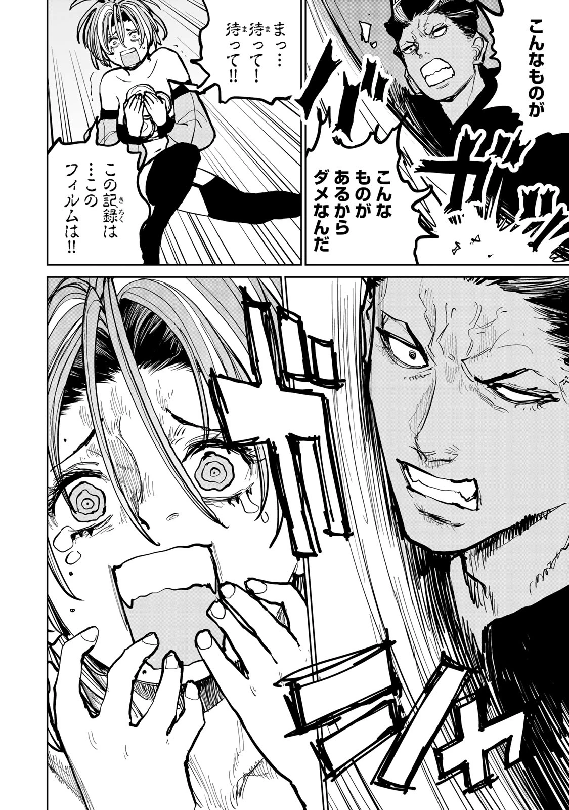 追放されたチート付与魔術師は気ままなセカンドライフを謳歌する。 ～俺は武器だけじゃなく、あらゆるものに『強化ポイント』を付与できるし、俺の意思でいつでも効果を解除できるけど、残った人たち大丈夫？～ 第63話 - 56