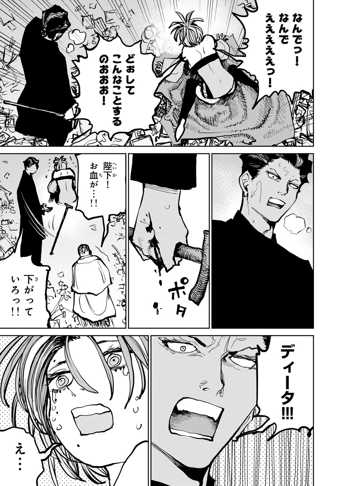 追放されたチート付与魔術師は気ままなセカンドライフを謳歌する。 ～俺は武器だけじゃなく、あらゆるものに『強化ポイント』を付与できるし、俺の意思でいつでも効果を解除できるけど、残った人たち大丈夫？～ 第63話 - 57