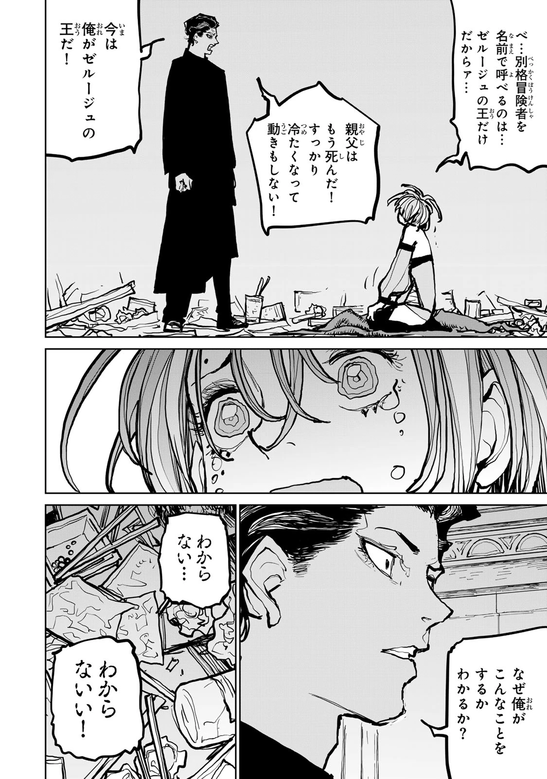 追放されたチート付与魔術師は気ままなセカンドライフを謳歌する。 ～俺は武器だけじゃなく、あらゆるものに『強化ポイント』を付与できるし、俺の意思でいつでも効果を解除できるけど、残った人たち大丈夫？～ 第63話 - 58