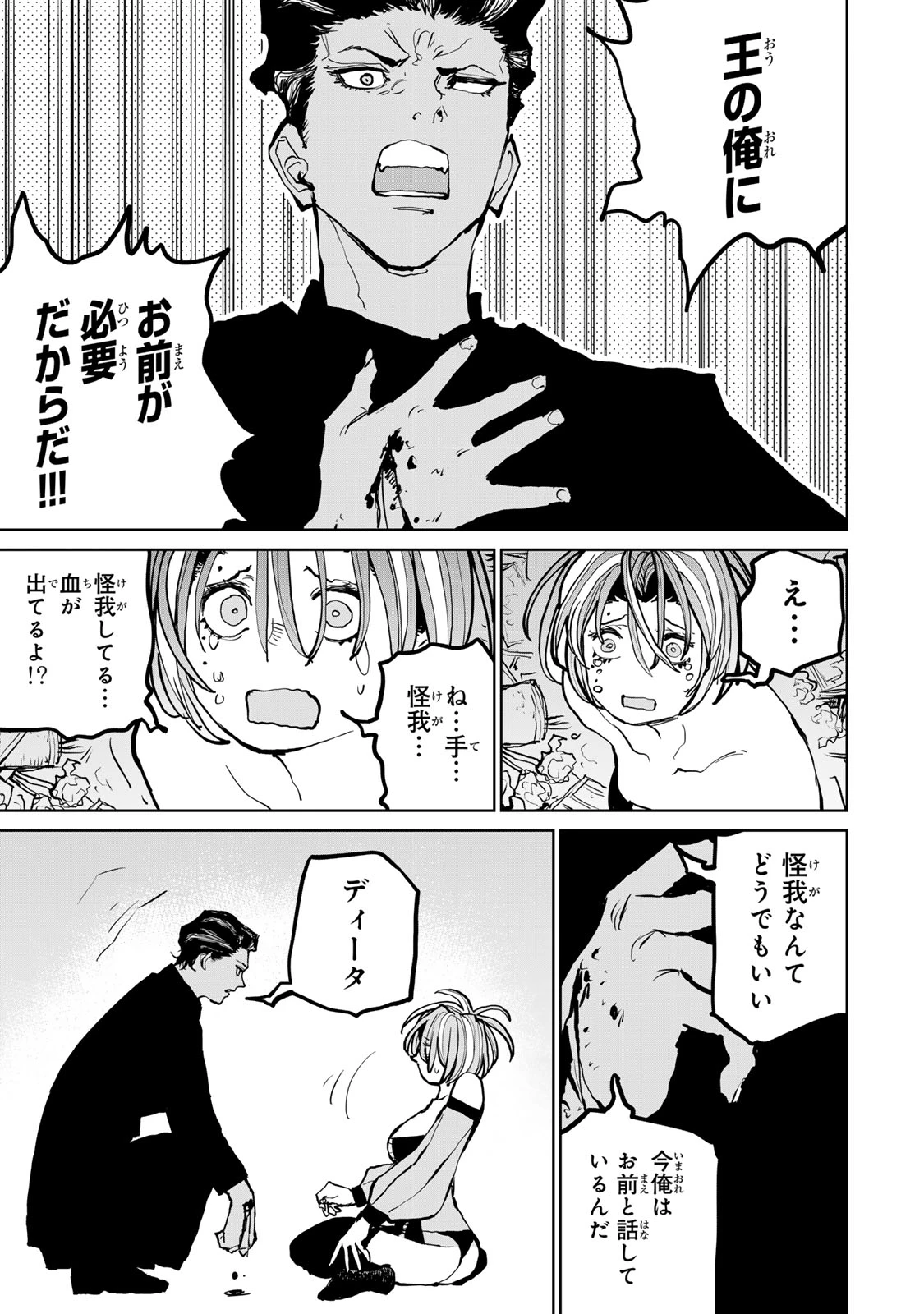 追放されたチート付与魔術師は気ままなセカンドライフを謳歌する。 ～俺は武器だけじゃなく、あらゆるものに『強化ポイント』を付与できるし、俺の意思でいつでも効果を解除できるけど、残った人たち大丈夫？～ 第63話 - 59