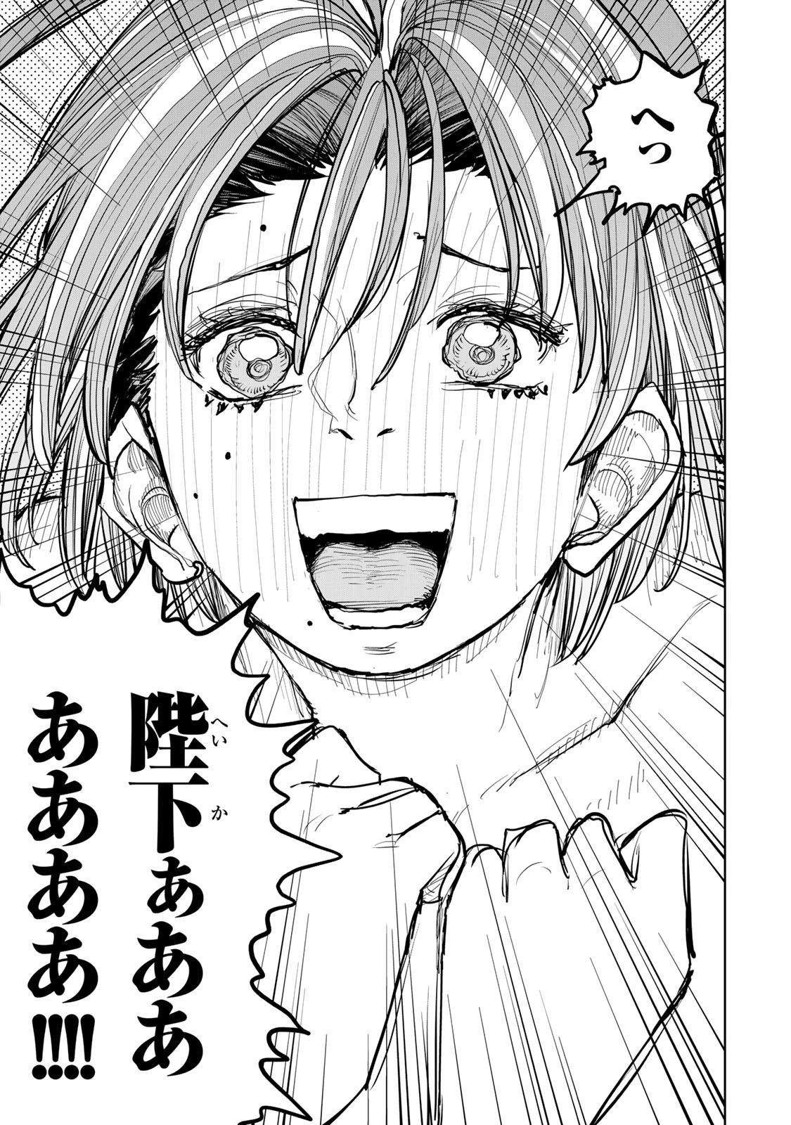 追放されたチート付与魔術師は気ままなセカンドライフを謳歌する。 ～俺は武器だけじゃなく、あらゆるものに『強化ポイント』を付与できるし、俺の意思でいつでも効果を解除できるけど、残った人たち大丈夫？～ 第63話 - 63