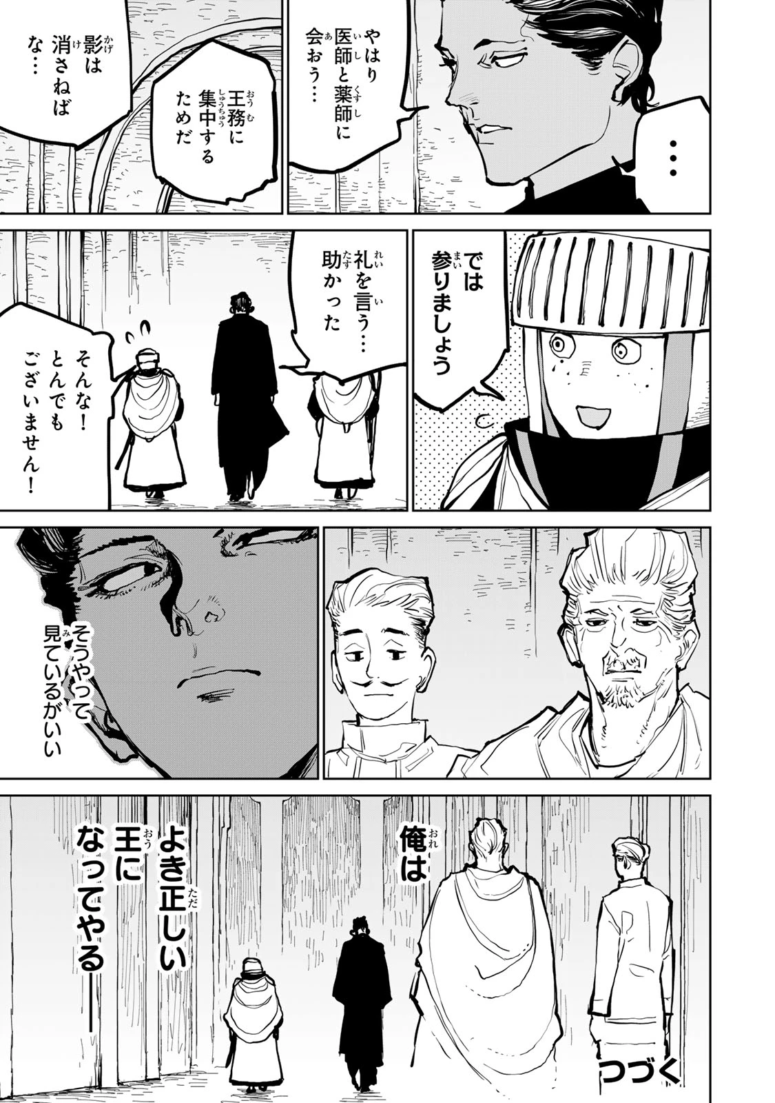 追放されたチート付与魔術師は気ままなセカンドライフを謳歌する。 ～俺は武器だけじゃなく、あらゆるものに『強化ポイント』を付与できるし、俺の意思でいつでも効果を解除できるけど、残った人たち大丈夫？～ 第63話 - 65