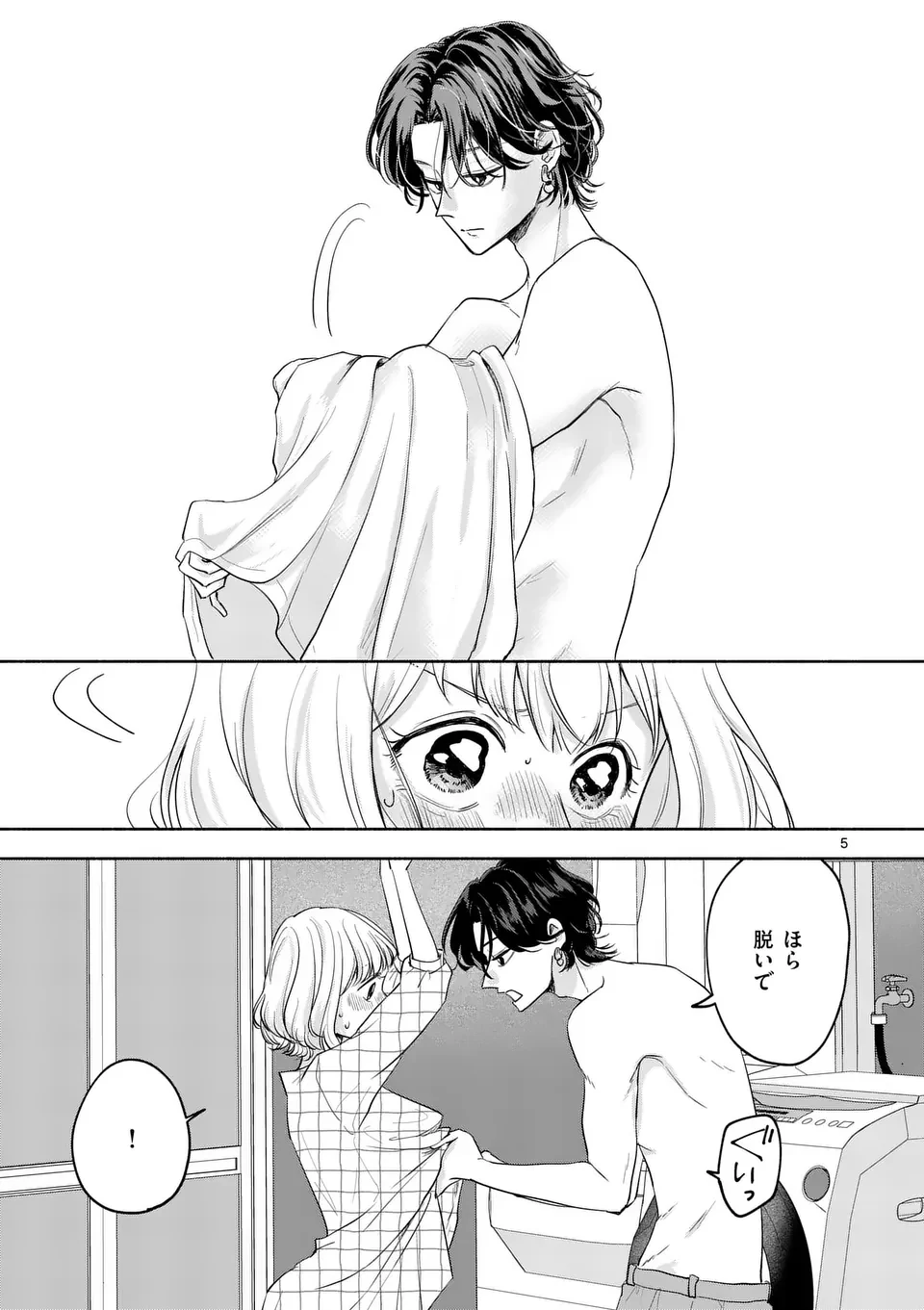 セカンドバージン・セカンドライフ～バツのち、セフ活～ 第10話 - 5