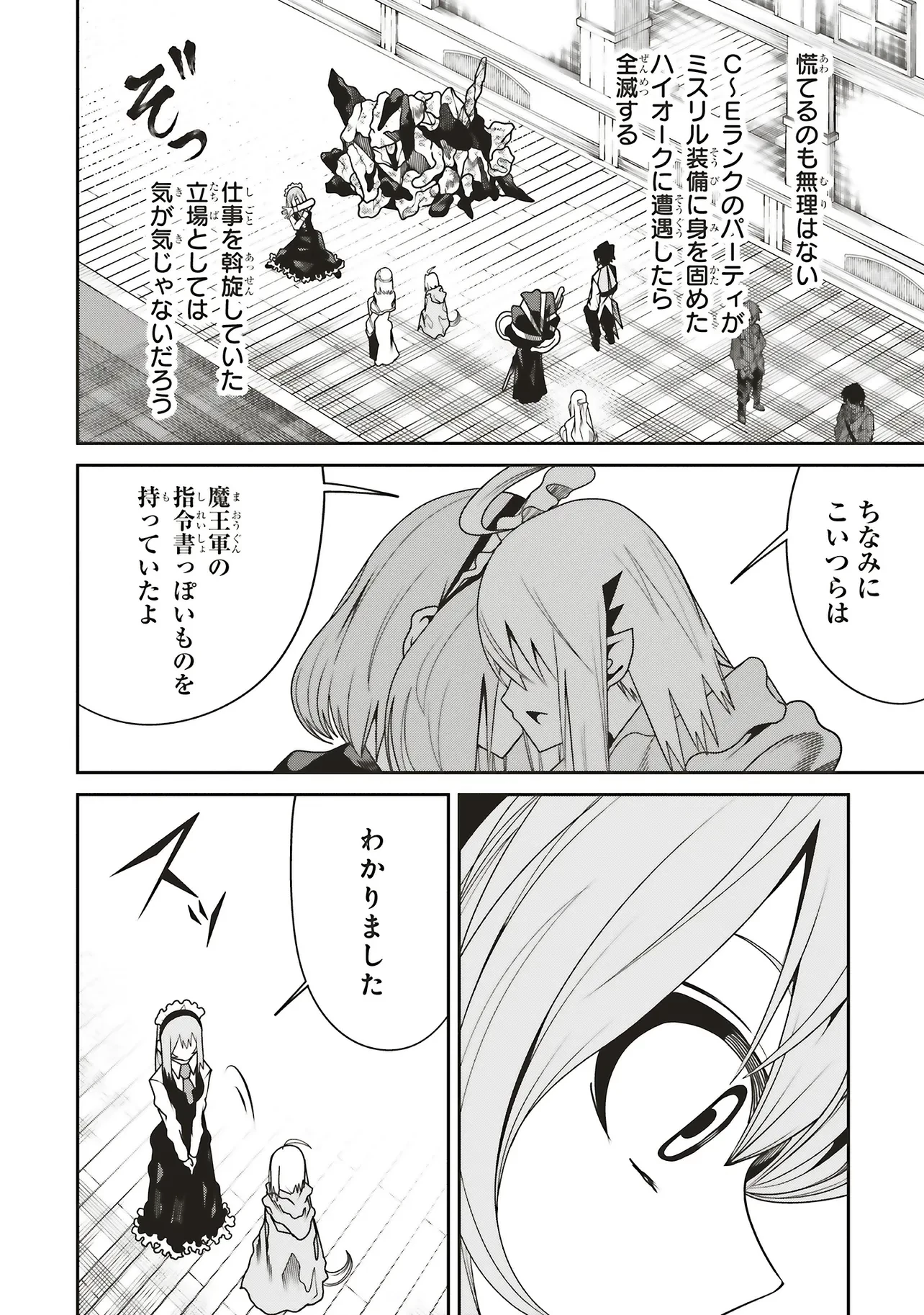 俺の『全自動支援（フルオートバフ）』で仲間たちが世界最強 ～そこにいるだけ無自覚無双～ 第30話 - 6