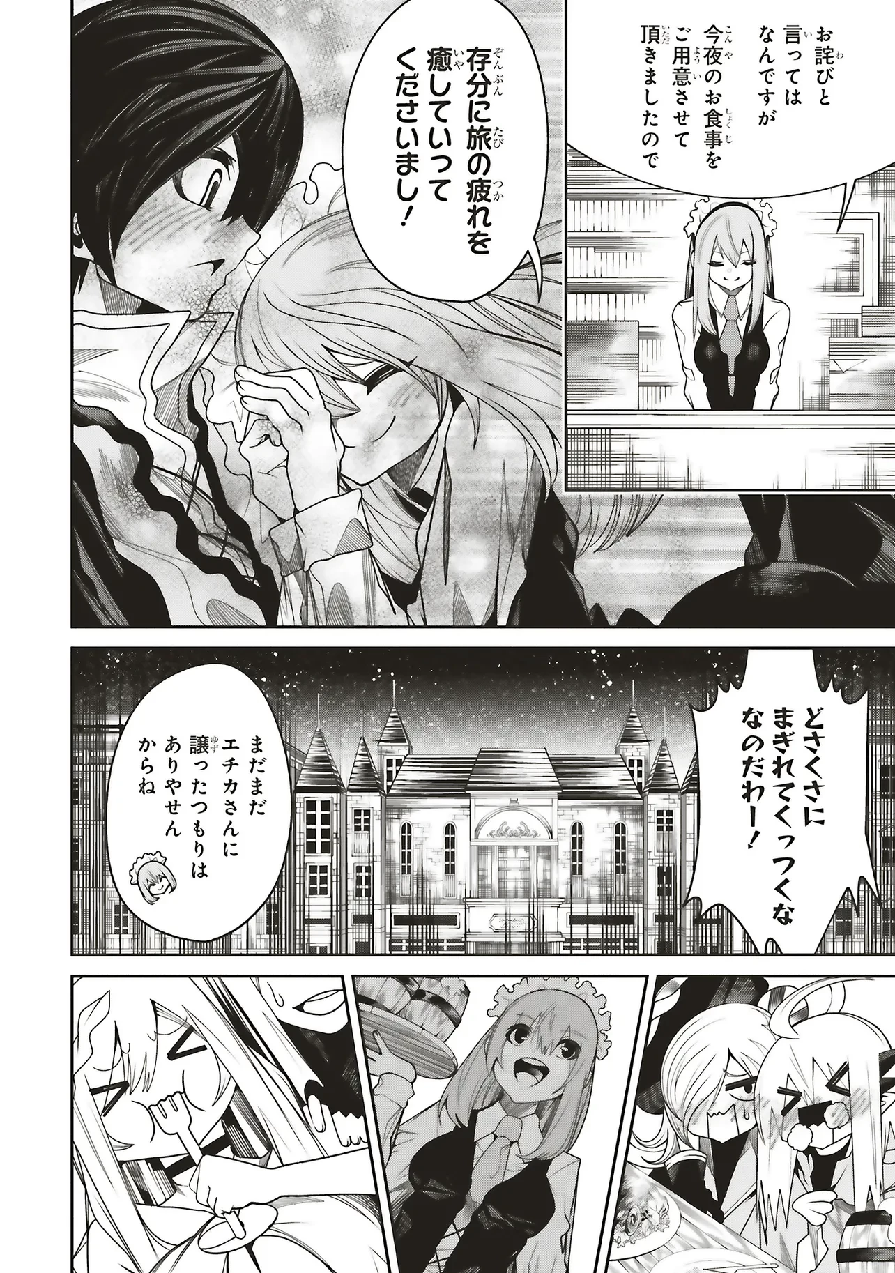 俺の『全自動支援（フルオートバフ）』で仲間たちが世界最強 ～そこにいるだけ無自覚無双～ 第30話 - 10