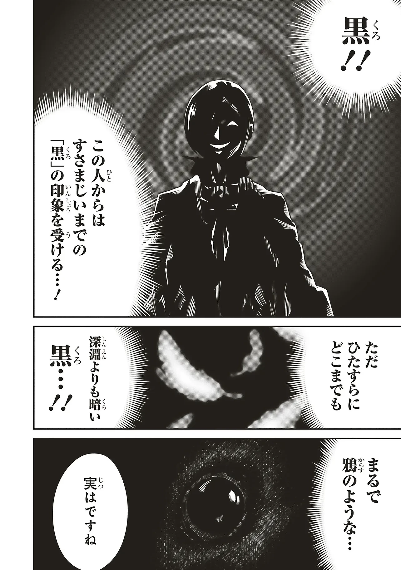 俺の『全自動支援（フルオートバフ）』で仲間たちが世界最強 ～そこにいるだけ無自覚無双～ 第30話 - 16