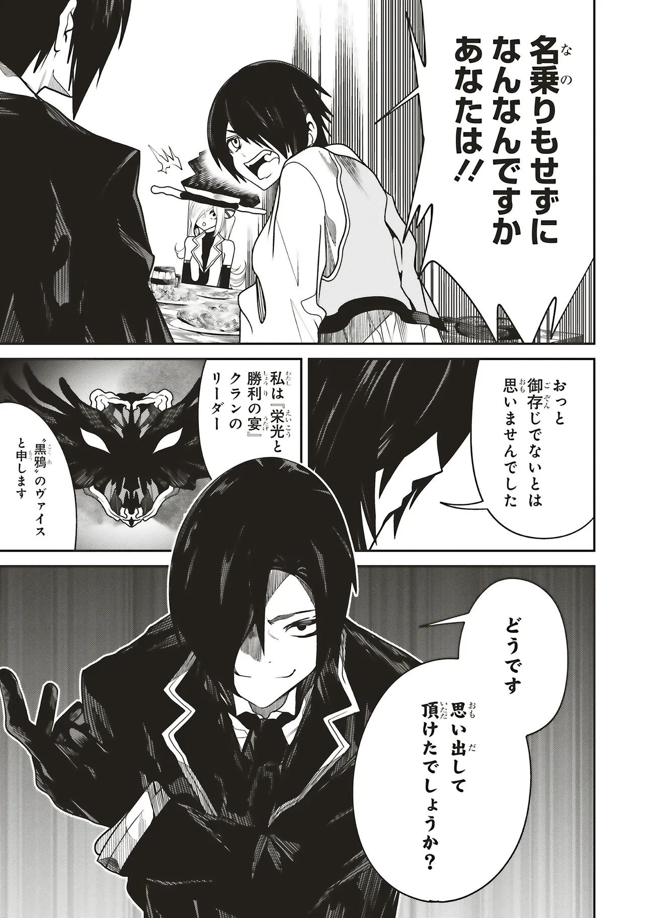 俺の『全自動支援（フルオートバフ）』で仲間たちが世界最強 ～そこにいるだけ無自覚無双～ 第30話 - 19