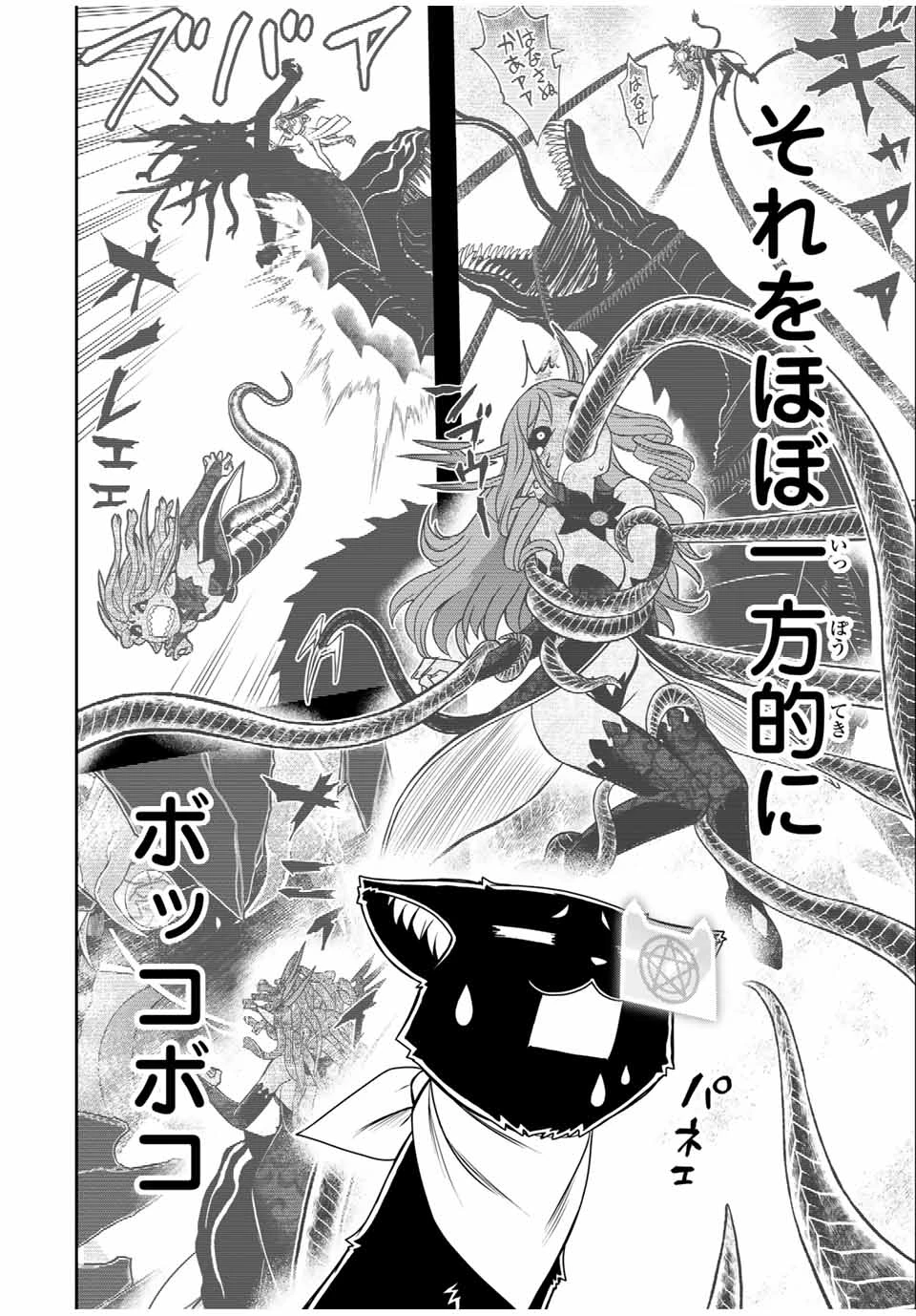 念願の悪役令嬢（ラスボス）の身体を手に入れたぞ！ 第53話 - 4
