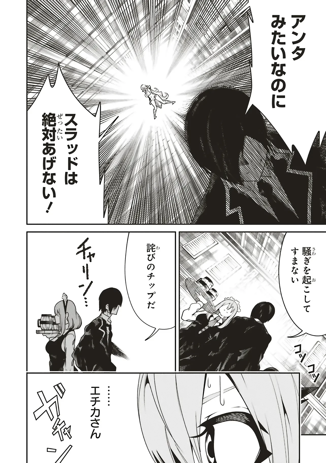 俺の『全自動支援（フルオートバフ）』で仲間たちが世界最強 ～そこにいるだけ無自覚無双～ 第30話 - 30