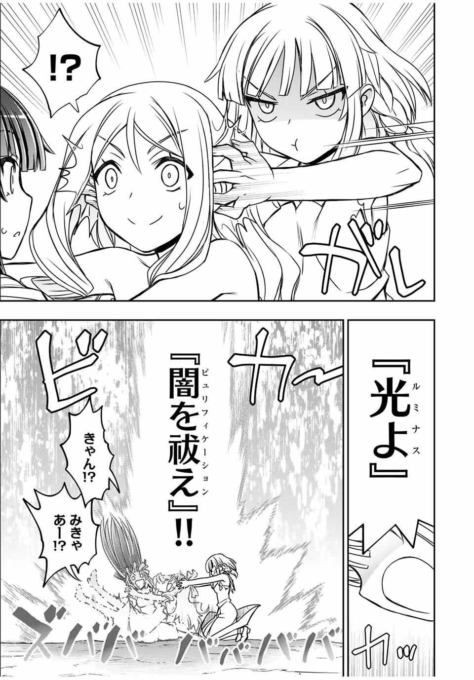 念願の悪役令嬢（ラスボス）の身体を手に入れたぞ！ 第53話 - 9
