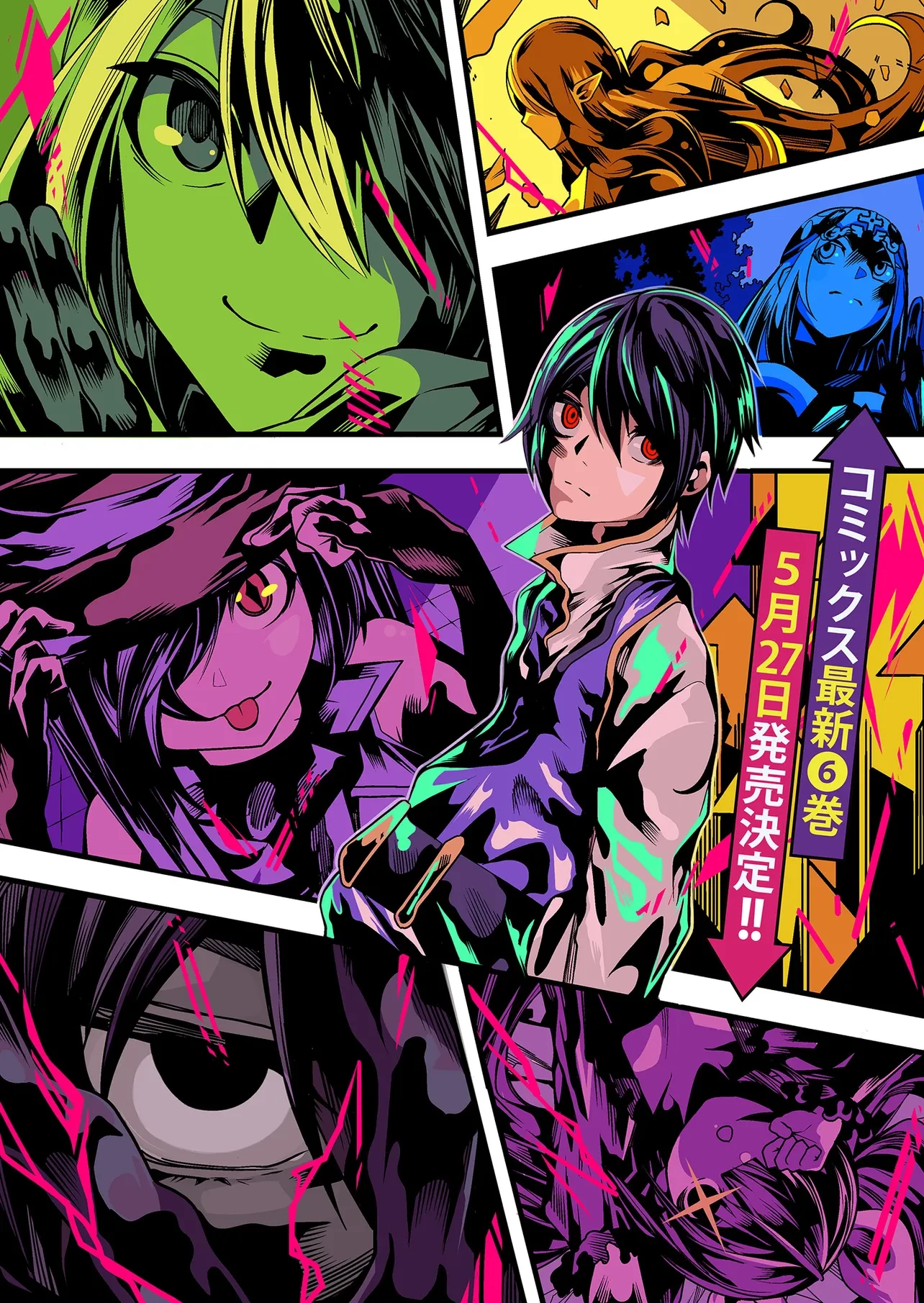 俺の『全自動支援（フルオートバフ）』で仲間たちが世界最強 ～そこにいるだけ無自覚無双～ 第29話 - 1