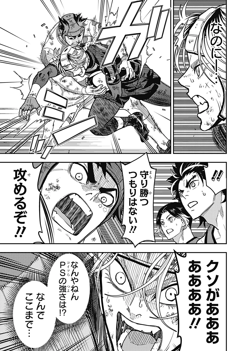 最強の詩 第57話 - 5