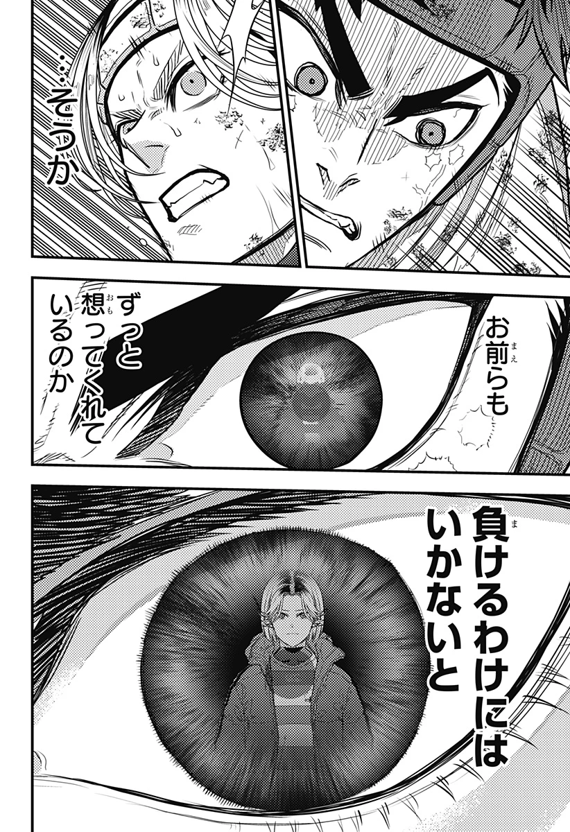 最強の詩 第57話 - 6