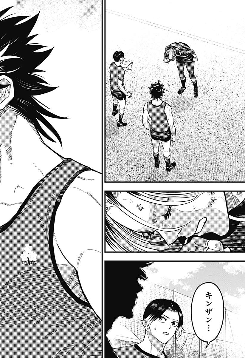 最強の詩 第57話 - 12