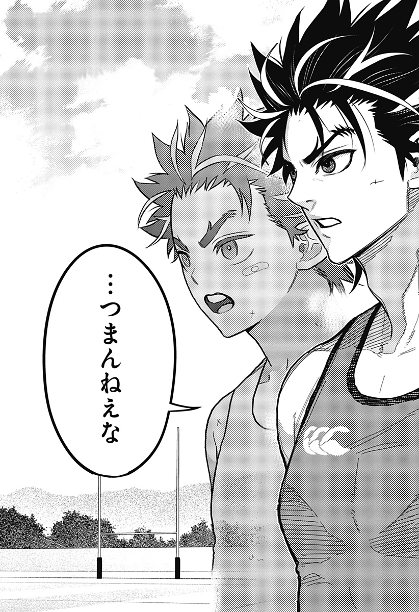 最強の詩 第57話 - 13