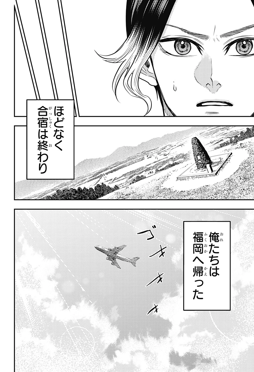 最強の詩 第57話 - 14