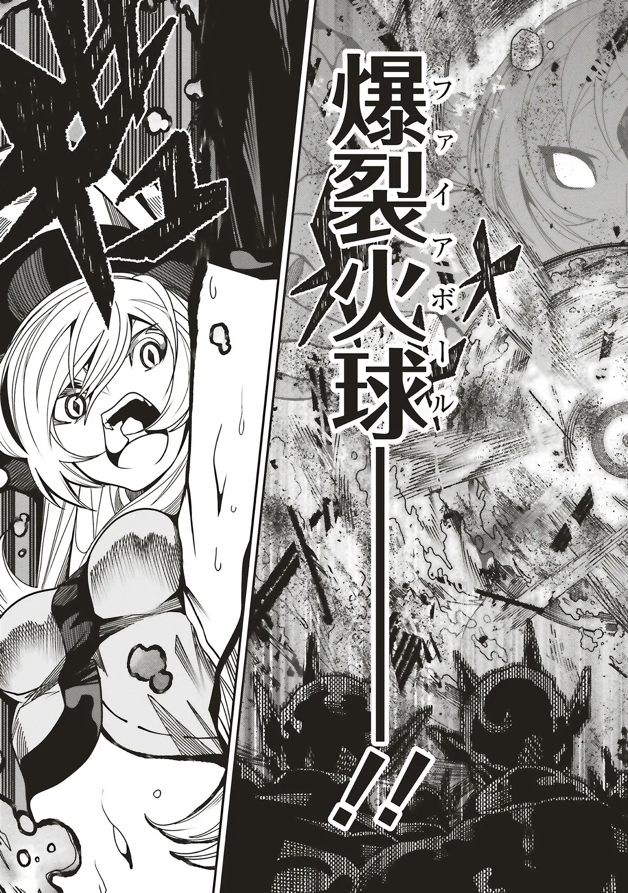 俺の『全自動支援（フルオートバフ）』で仲間たちが世界最強 ～そこにいるだけ無自覚無双～ 第29話 - 25